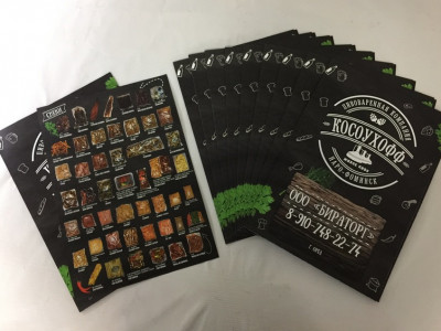 Рекламные листовки и флаеры