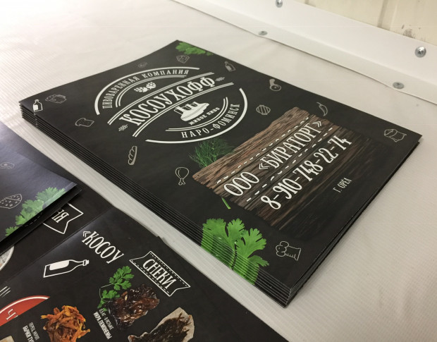 Меню для «Бираторг»